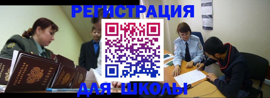 прописка 2025 в Костроме