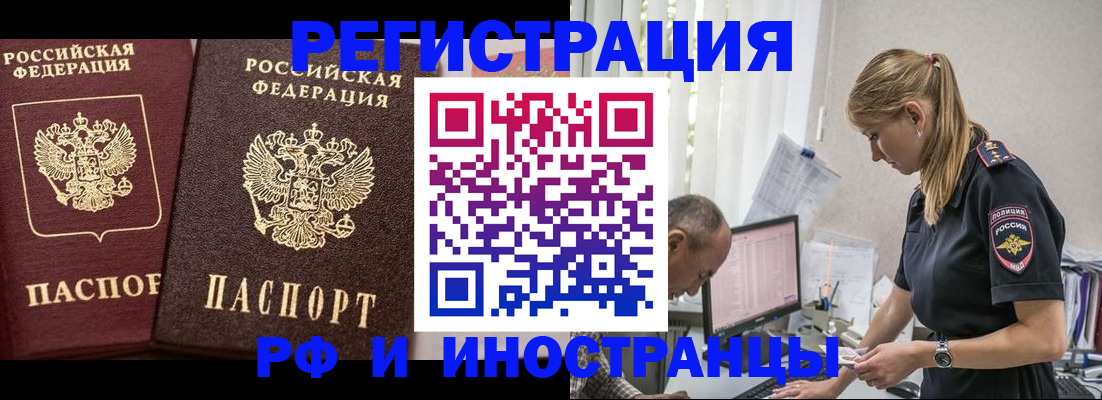 временная регистрация 2025 в Костроме
