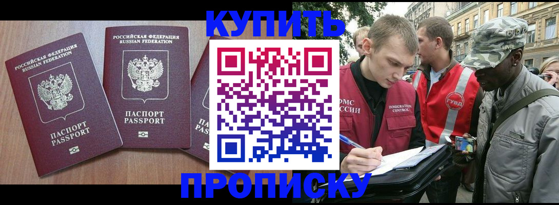прописка от собственника в Костроме