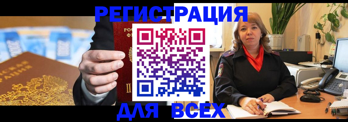 прописка для военкомата в Костроме