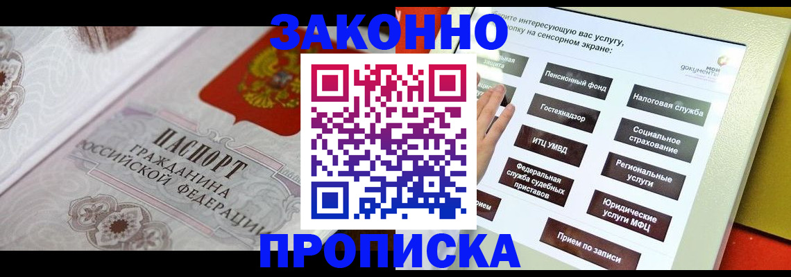 временная прописка в Костроме